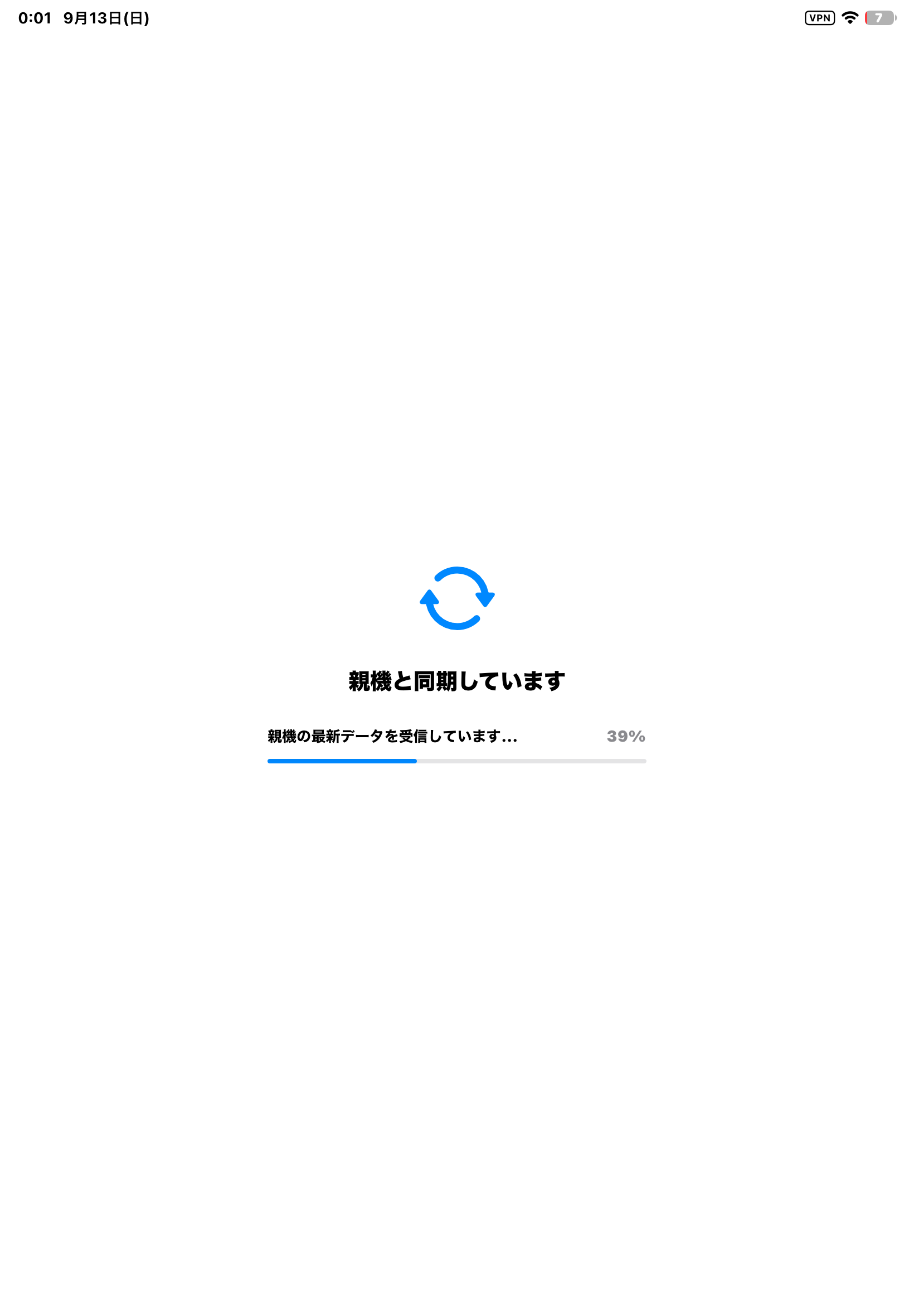 MINE PRIMEの親機と子機が同期している画面