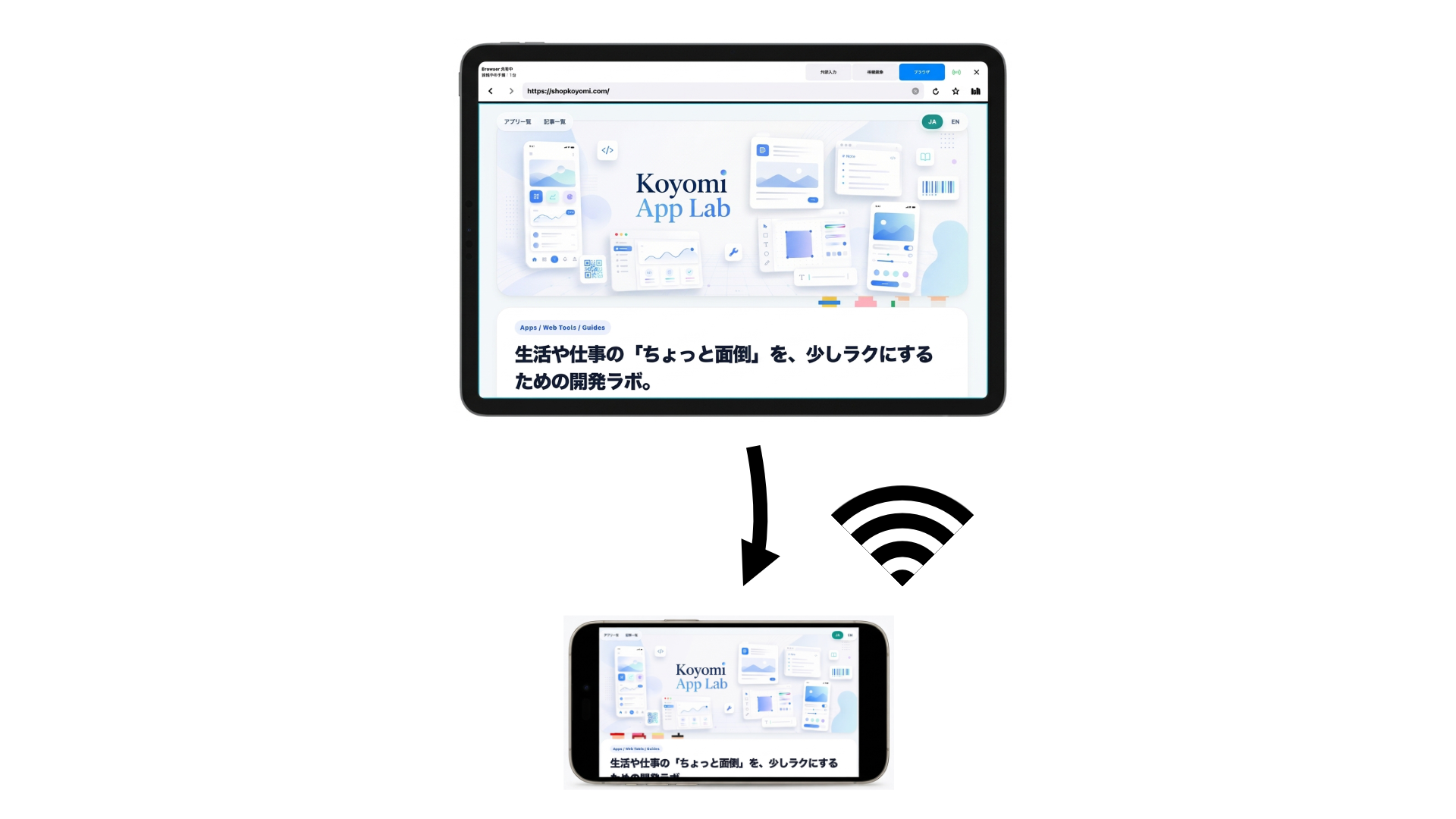 Mobile Display v2.1｜外部入力なしでブラウザ画面をiPhoneへ共有