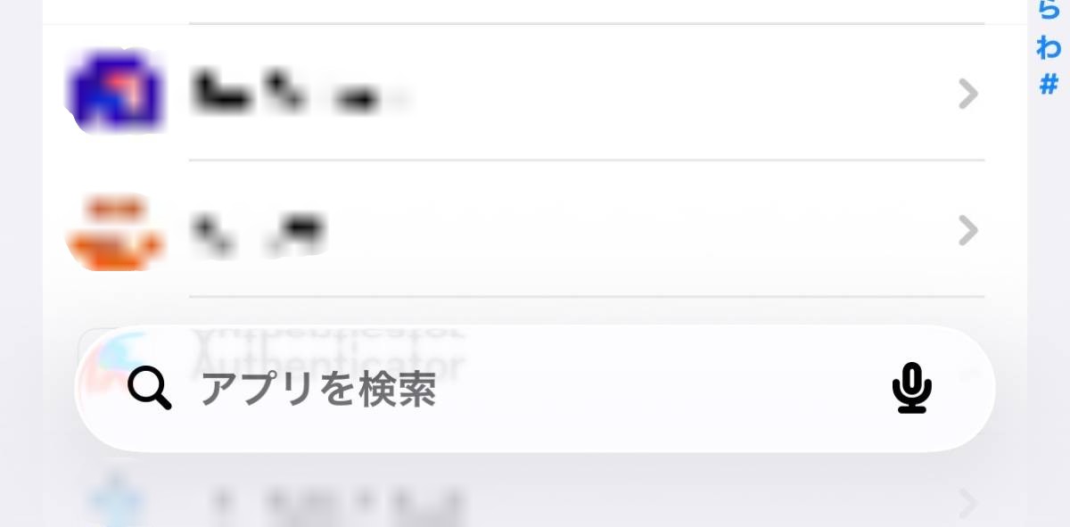 404の海を設定アプリから有効化する手順3