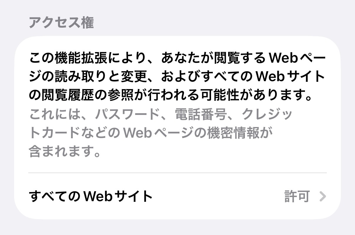404の海を設定アプリから有効化する手順8
