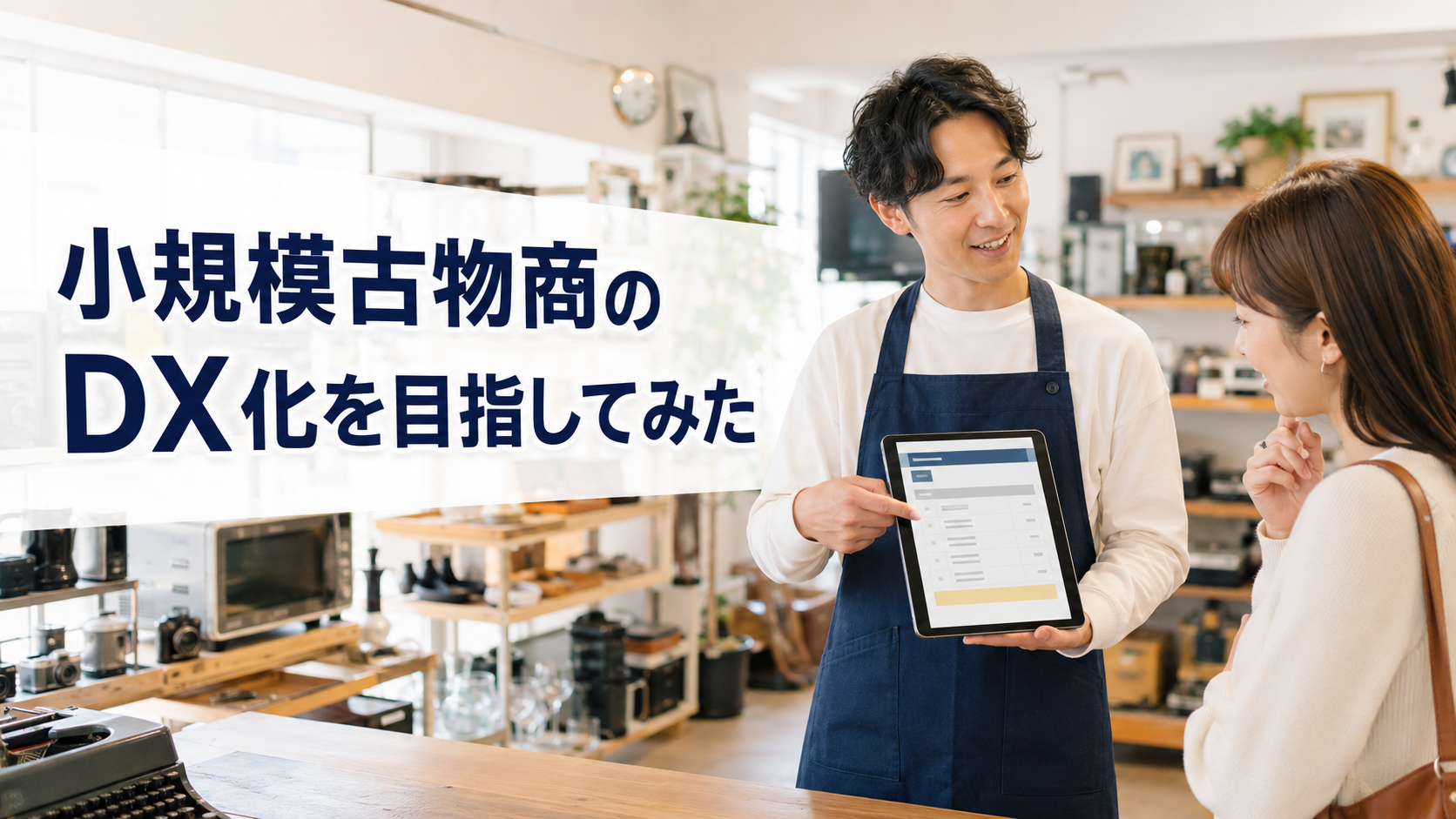 設計から始めて1か月。AI時代のアプリ開発で考えていること